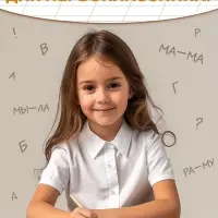 Книга &laquo;Тренажёр по русскому языку&raquo; 1 класс, 20 стр.