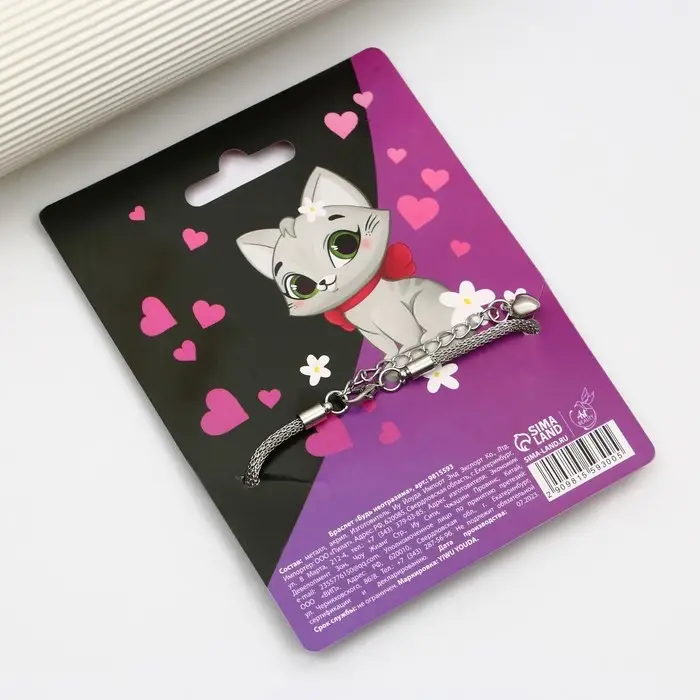 Браслет «Будь неотразима» 10х13 см