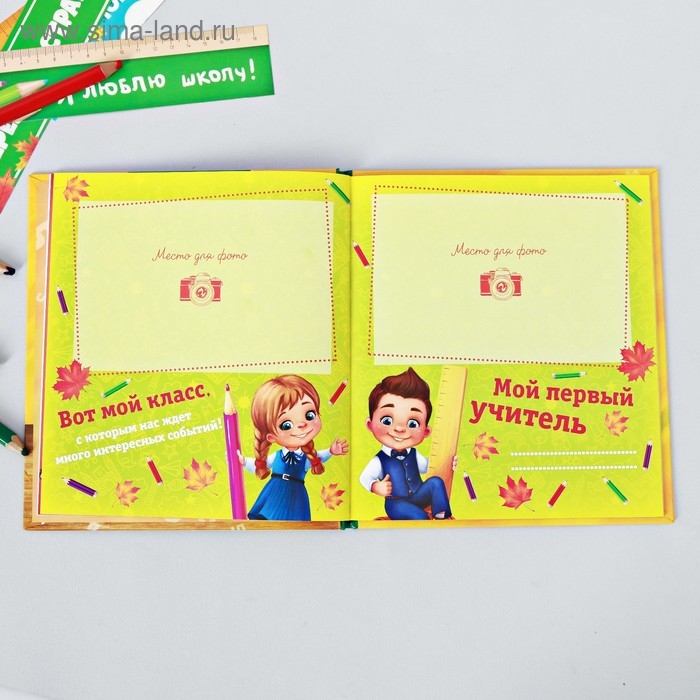 Фотокнига «Альбом первоклассника» Фотокнига «Альбом первоклассника»