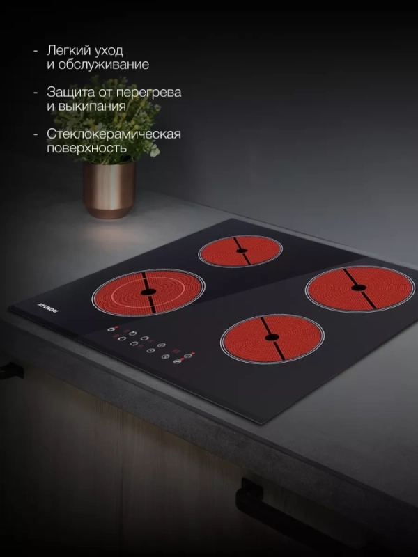 Индукционная варочная поверхность HHI 6740 BG черный