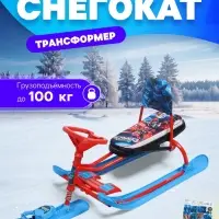 Снегокат &laquo;Трансформер&raquo;, со спинкой, красный, синий, ТС4-1/ТР Snow Cat