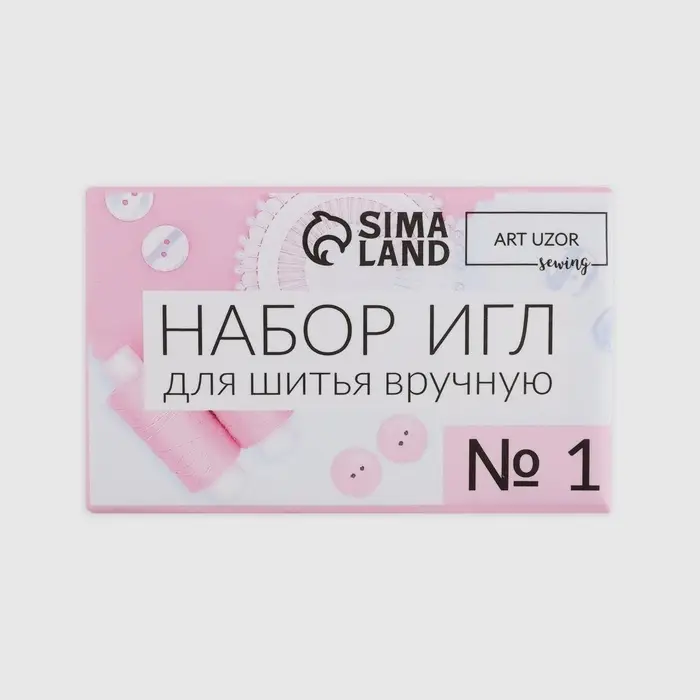 Набор швейных игл №1, d=0.7/0.8/0.9 мм, 3.6-5.5 см, 10 шт. Набор швейных игл №1, d=0.7/0.8/0.9 мм, 3.6-5.5 см, 10 шт.