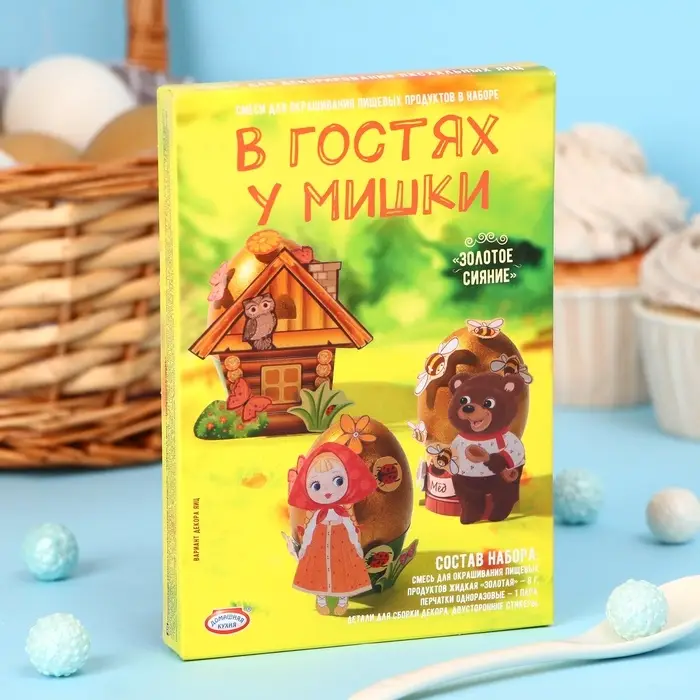 Пищевой краситель для яиц &laquo;Золотое сияние&raquo;, микс, 2 вида