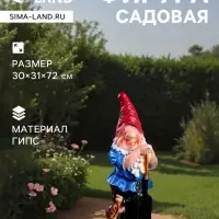 Садовая фигура из гипса &laquo;Гном с черепахой&raquo;, 30&times;31&times;72 см