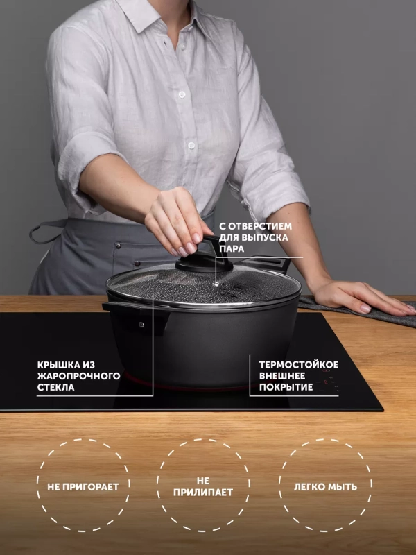 Кастрюля с крышкой 24 см Graphit-24C антипригарная 4,2 литра