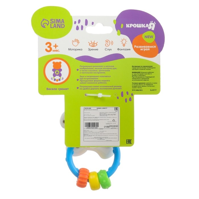 Музыкальная погремушка «Коровка», светится, Крошка Я Музыкальная погремушка «Коровка», светится, Крошка Я