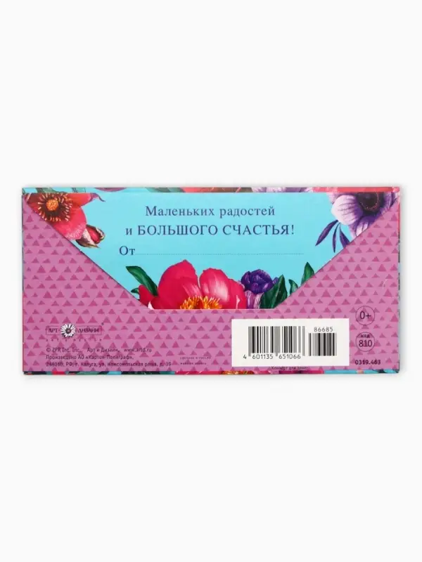 Конверт для денег &laquo;С днём рождения&raquo;, цветы на бирюзовом, 16,5 х 8 см