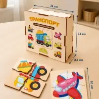 Пазл деревянный &laquo;Транспорт&raquo;, 6 картинок, 24 элемента