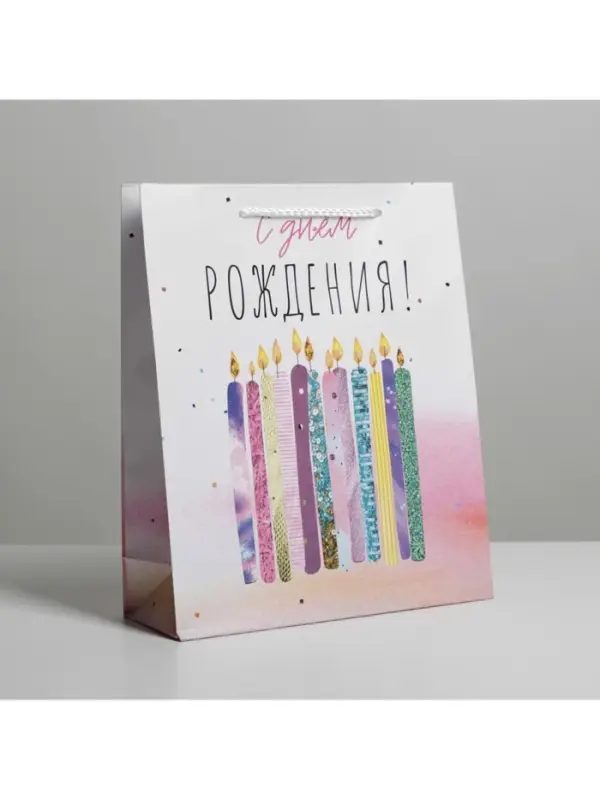 Пакет подарочный ламинированный, упаковка, &laquo;С Днём Рождения&raquo;, ML 21&times;25&times;8 см
