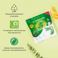 Капсулы для стирки Synergetic гипоаллергенные Color,концентрированные,биоразлагаемые, 60 шт