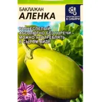Семена Баклажан &laquo;Алёнка&raquo;, 10 шт., раннеспелый, &laquo;Семена Алтая&raquo;