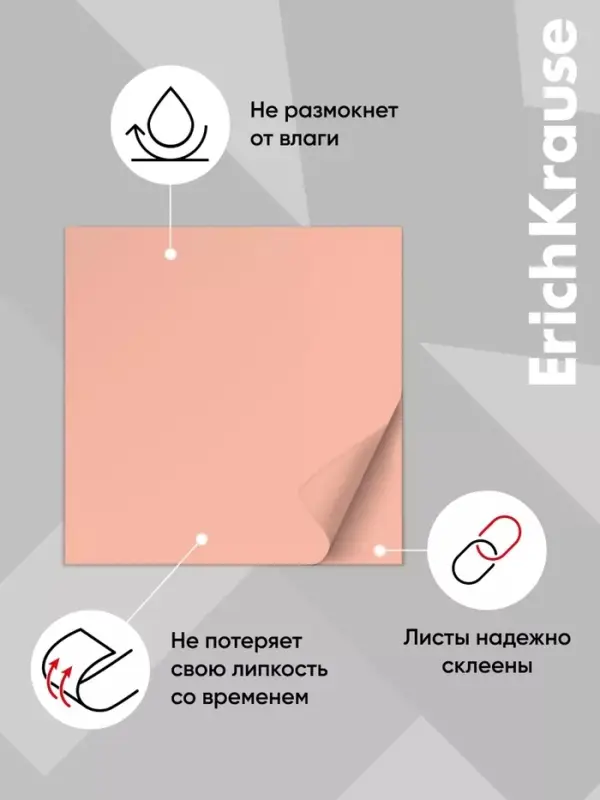 Блок с липким краем пластиковый 75&times;75 мм, ErichKrause Pastel Bloom, 50 листов, микс