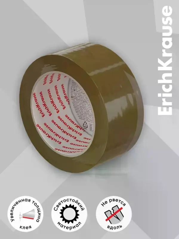 Клейкая лента упаковочная ErichKrause Brown, 48 мм&times;50 м, коричневый