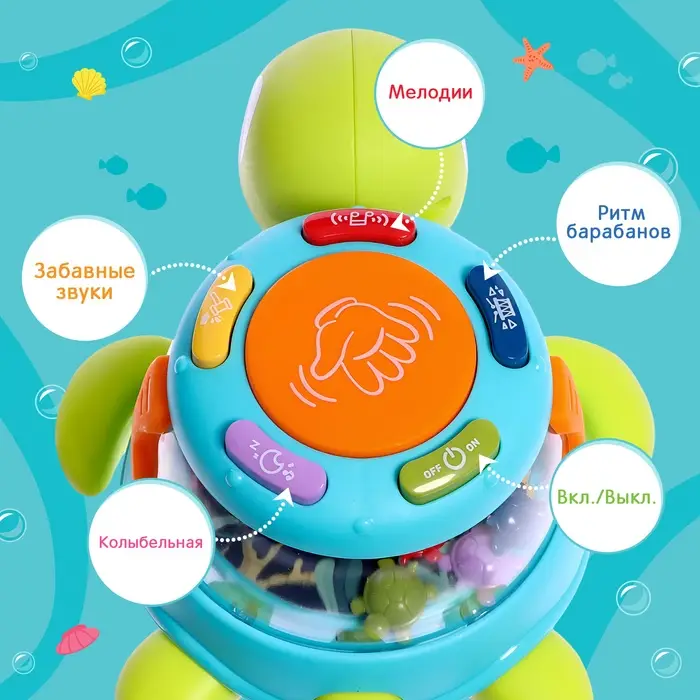 Музыкальная игрушка ZABIAKA &laquo;Весёлая черепаха&raquo;, световые и звуковые эффекты