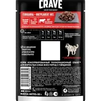 Влажный корм Crave для кошек, пауч говядина в желе 70г Влажный корм Crave для кошек, пауч говядина в желе 70г