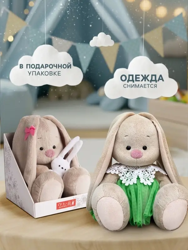 Мягкая игрушка &laquo;Зайка Ми&raquo; 23 см, в юбке и кружевном воротничке