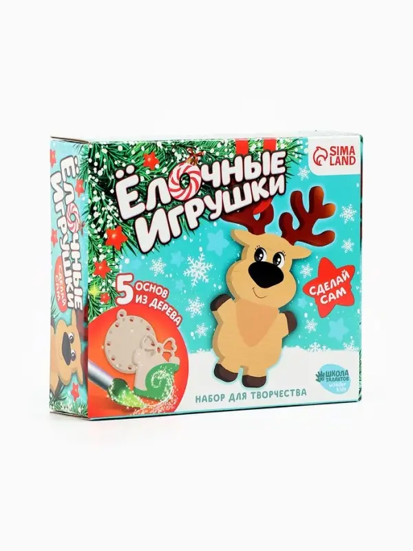 Набор для творчества &laquo;Ёлочные игрушки из дерева. Сделай сам&raquo; (олень, подарок, шарик)