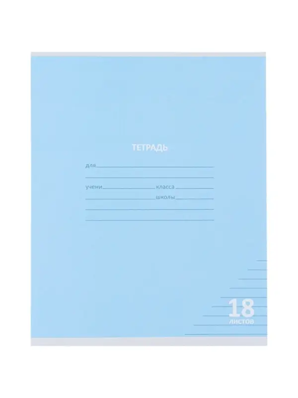 Тетрадь 18л лин КПК "Пастель", обл мел карт, блок ОФСЕТ, 5В МИКС