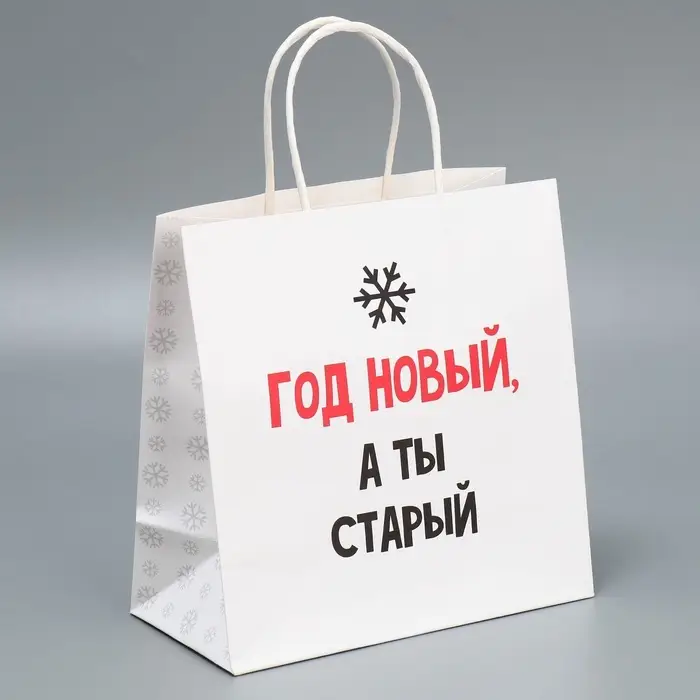 Набор пакетов подарочных новогодних &laquo;Это на Новый год&raquo;, 6 шт., 22&times;22&times;11 см