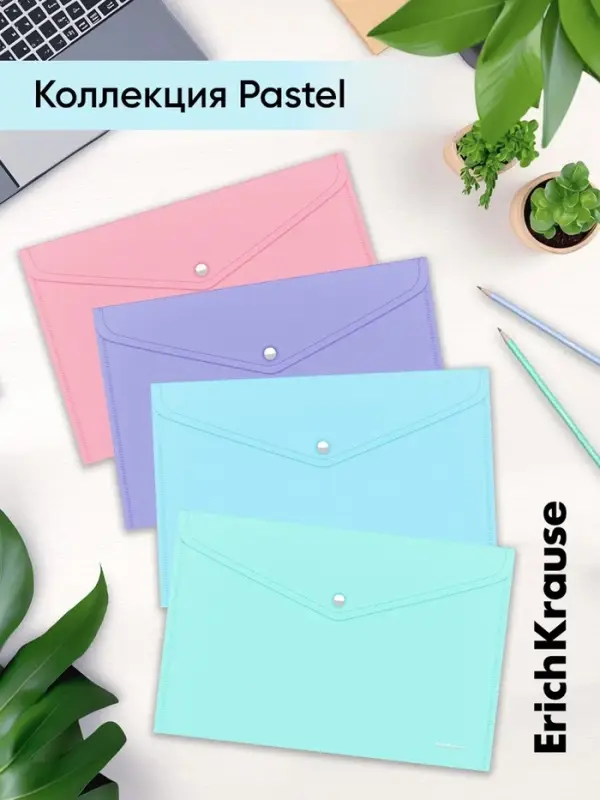 Папка-конверт на кнопке А4, 180 мкм, ErichKrause Diagonal Pastel, с тиснением, непрозрачная, микс