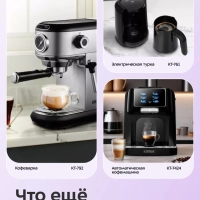 Кофеварка электрическая капельная КТ-7567 - 1000 Вт