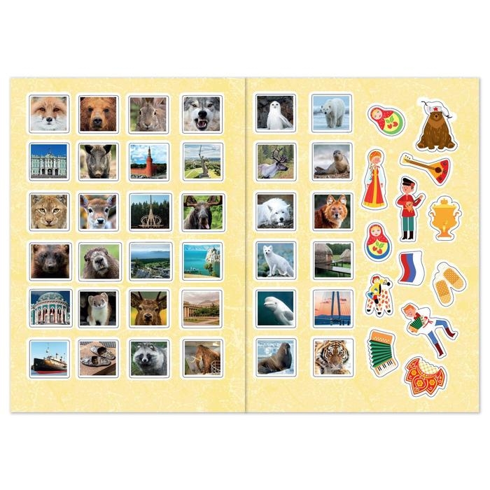 Книжка с наклейками «Путешествие по России», 16 стр. Книжка с наклейками «Путешествие по России», 16 стр.