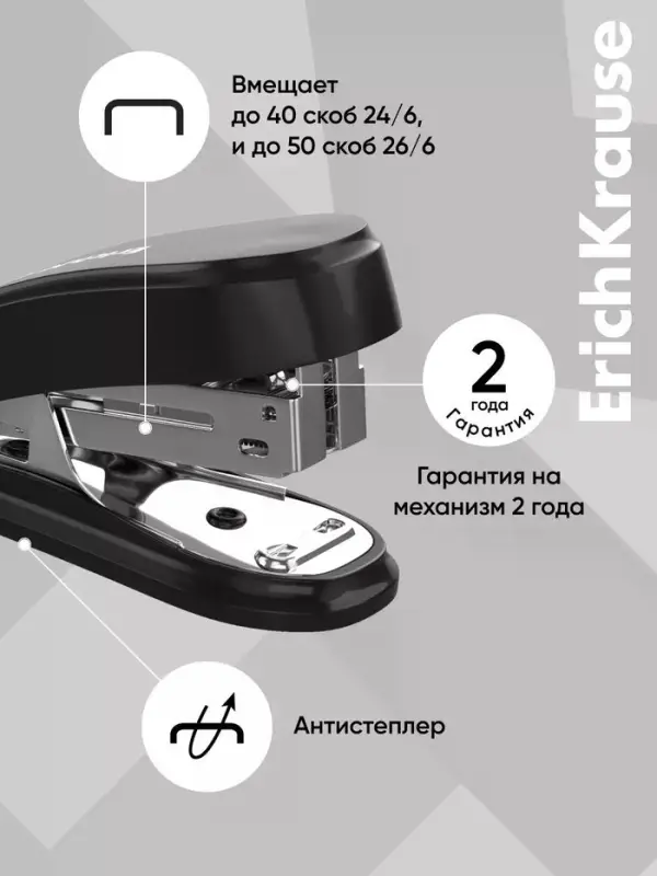 Степлер ErichKrause Clippy mini Classic, №24/6, 26/6, до 15 листов, чёрный
