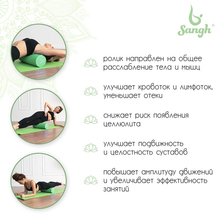 Ролик массажный Sangh, 45х15 см, цвет МИКС