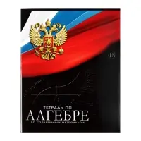 Набор предметных тетрадей Calligrata &laquo;Герб&raquo;, 12 предметов, 48 листов, со справочным материалом, обложка из мелованного картона
