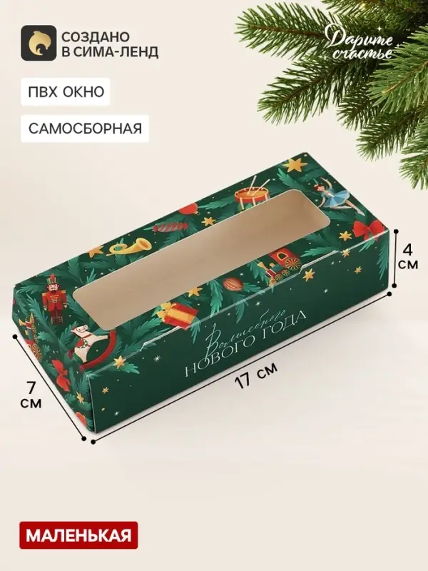 Коробка подарочная, самосборная &laquo;Щелкунчик&raquo;, 17&times;7&times;4 см