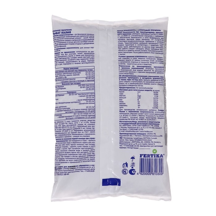 Удобрение минеральное Сульфат калия Фертика, 1 кг Удобрение минеральное Сульфат калия Фертика, 1 кг
