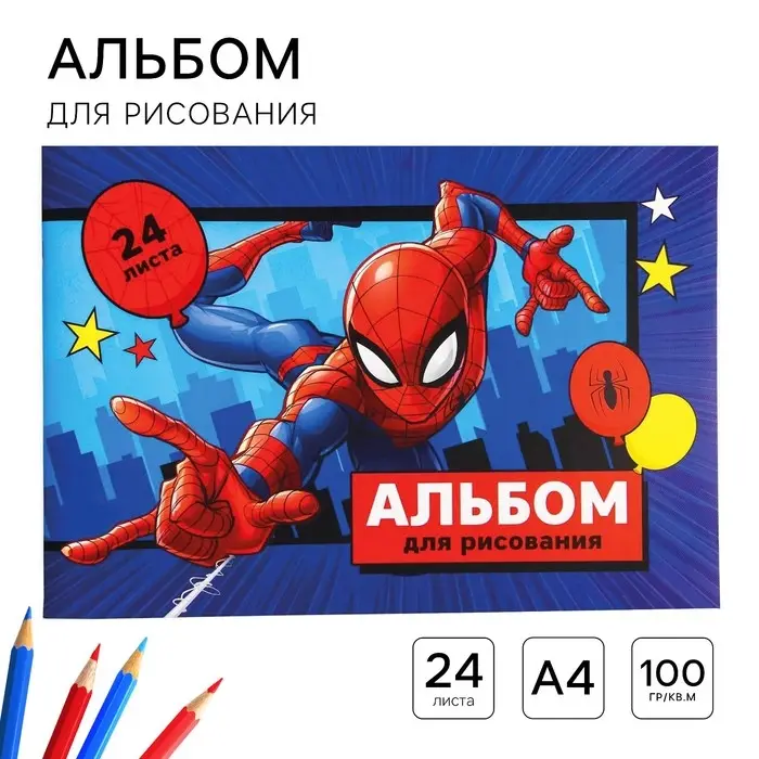 Альбом для рисования А4, 24 листа 100 г/м², на скрепке, «Человек-паук» Альбом для рисования А4, 24 листа 100 г/м², на скрепке, «Человек-паук»