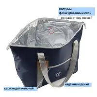 Термосумка на молнии &laquo;Арктика&raquo;, 20 л, синяя