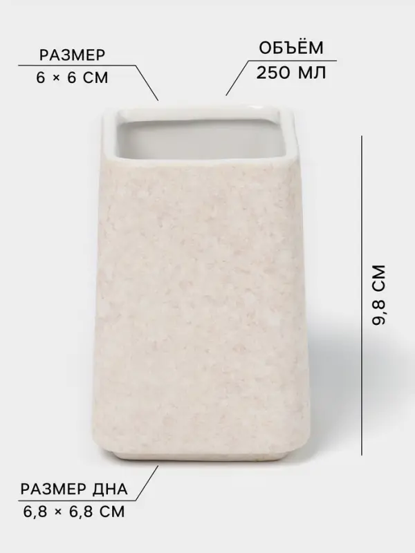 Набор для ванной SAVANNA Glow, 2 предмета, дозатор для мыла, стакан