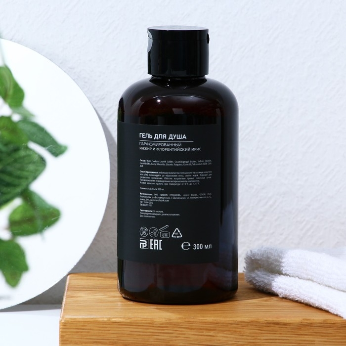 Гель для душа парфюмированный «AROMA THEORY», 300 мл, аромат инжира и ириса, AROMA THEORY