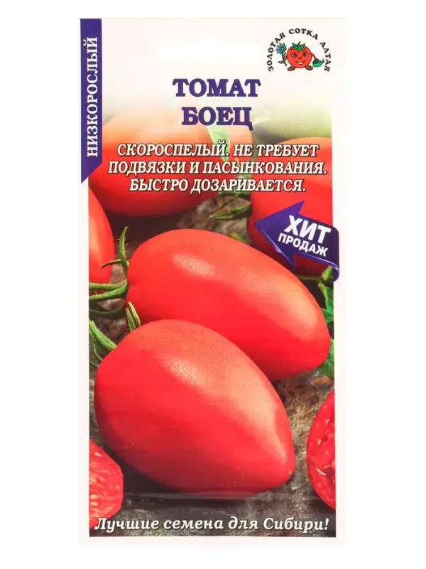 Семена Томат Боец /Сотка/ 0,1г/ ранний детерм. красн. 67-88г до 180г/*1500 Семена Томат Боец /Сотка/ 0,1г/ ранний детерм. красн. 67-88г до 180г/*1500