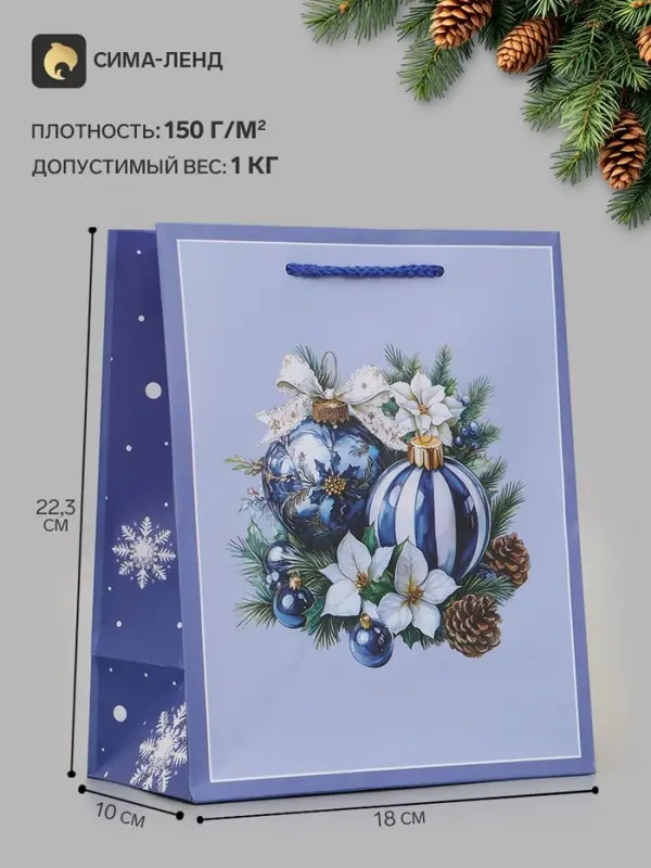 Пакет подарочный &laquo;Новогодние игрушки&raquo;, 18&times;10&times;22.3 см