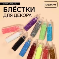Блёстки для декора, мелкие, набор 12 бутылочек, разноцветные