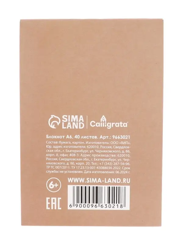 Блокнот А6, 40 листов в клетку на скрепке "Сладкий сон", обложка мелованный картон, блок офсет, МИКС