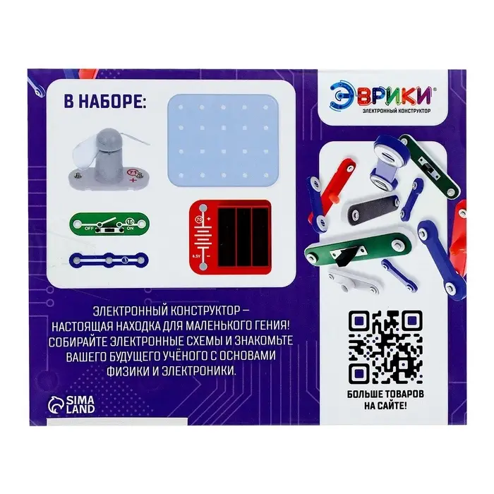 Конструктор электронный &laquo;Светящийся вентилятор&raquo;, 5 деталей