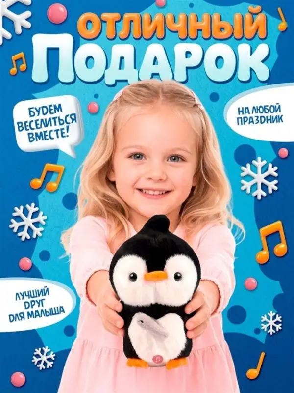 Интерактивная игрушка ZABIAKA &laquo;Малыш Пингви&raquo;, звук, свет, повторяет
