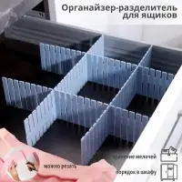 Разделитель для ящиков, 4 шт., 46&times;7 см, пластик, сиреневый