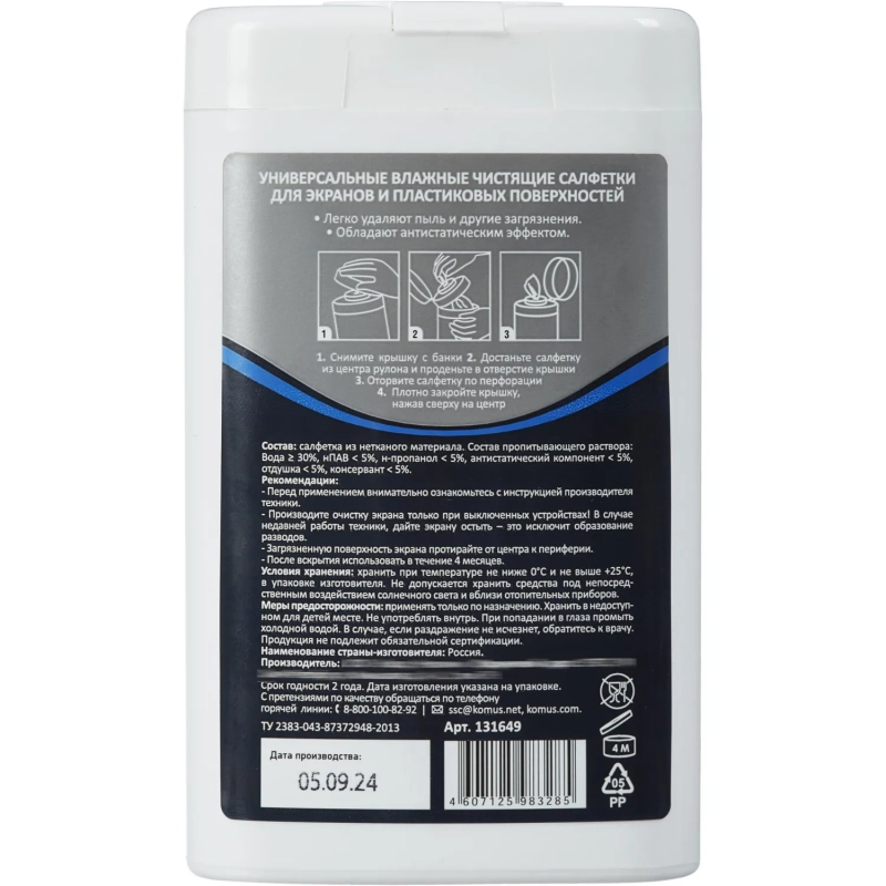 Салфетки д/экранов Luscan, малая туба, 100 шт, 90х115