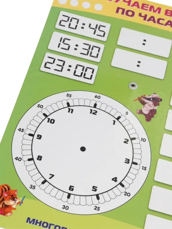 Обучающая игра Обучающая игра "Знакомимся с часами", пиши и стирай Ио4_31314