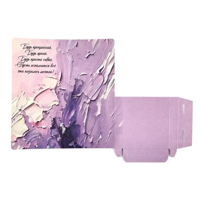 Открытка с местом под шоколад «Самой прекрасной»