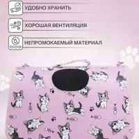 Сумка - переноска каркасная &laquo;Играющие котики&raquo;, размер М, 40&times;21&times;27 см, розовая
