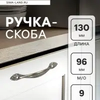Ручка-скоба мебельная PC176, м/о 96 мм, цвет бронза