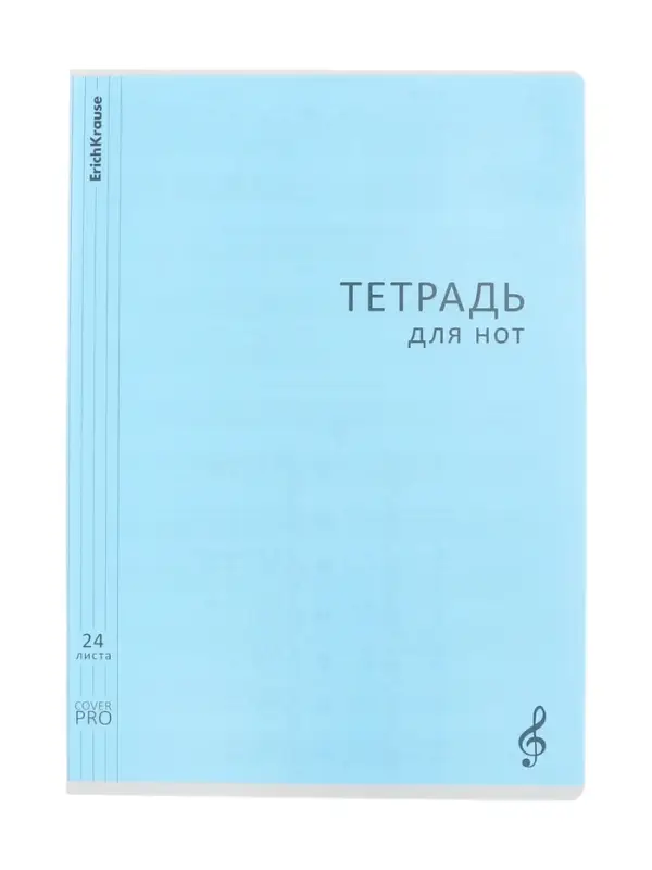 Тетрадь для нот А4, 24 листа, на скобе, ErichKrause Классика CoverPrо, МИКС Тетрадь для нот А4, 24 листа, на скобе, ErichKrause Классика CoverPrо, МИКС
