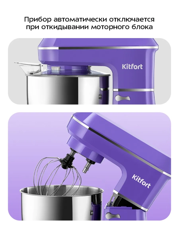 Планетарный миксер кухонный электрический КТ-4432 - 1400 Вт Планетарный миксер кухонный электрический КТ-4432 - 1400 Вт