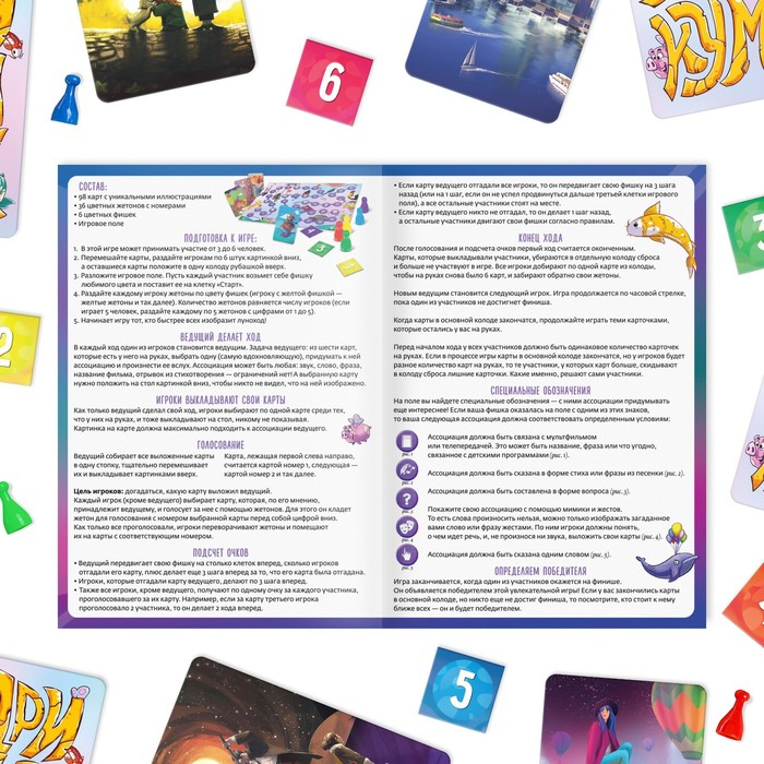 Настольная игра на асоциации и воображение «Дримикум», 98 карт, 10+ Настольная игра на асоциации и воображение «Дримикум», 98 карт, 10+